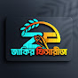 Zakir Fisheries logo