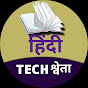 Hindi Tech Shweta  logo