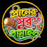 rcvpmofEPp0-channel-avatar-প্রাণের সুর ধামাইল