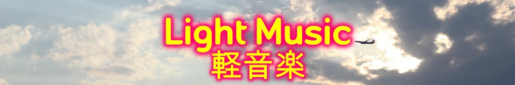 Halls of light music YouTube channel avatar