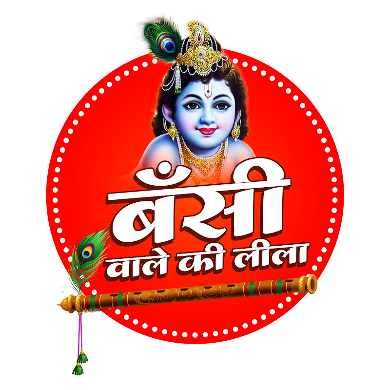 Bansi Wale Ki Leela