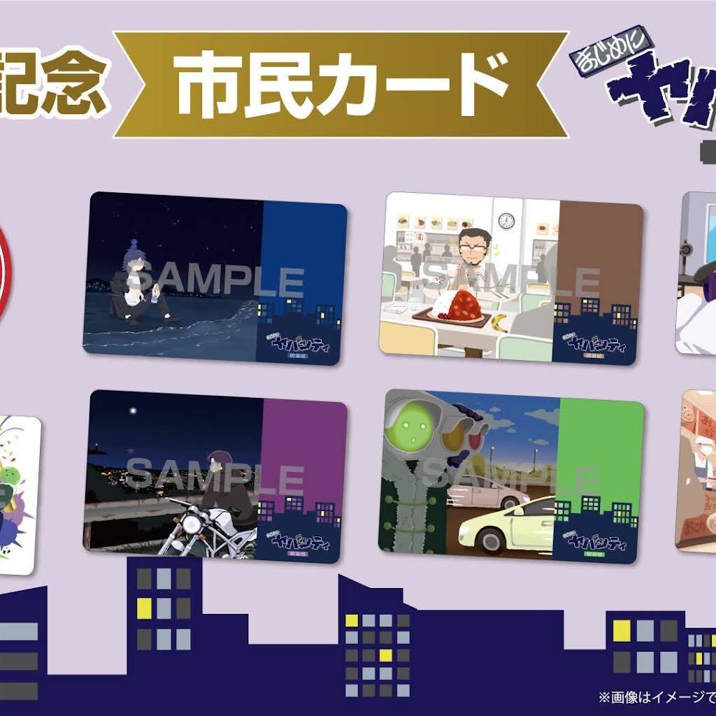 まじめにヤバシティ　まとめ売り まじめにヤバシティ - YouTube