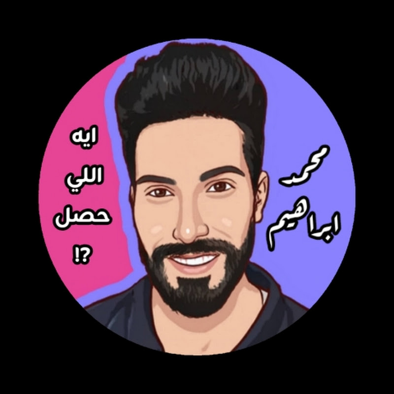 ايه اللي حصل