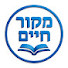 G7GhF7wRmlQ-channel-avatar-מקור חיים