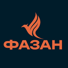 Фазан Зброя Огляди