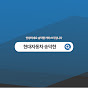 안녕하세요 현대자동차 송덕현카마스터입니다
