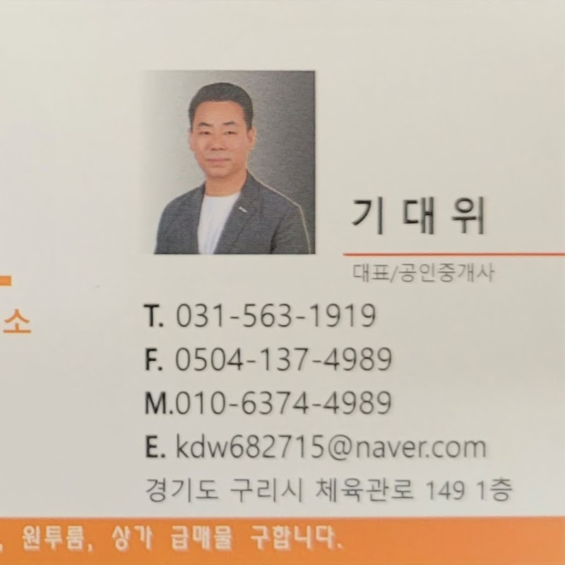 좋은열매부동산