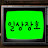 @일상장호-h6d