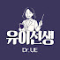 8VUrWlJfqNA-channel-avatar-유이선생