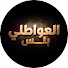 9KJQC-32BNk-channel-avatar-Elawatly Plus - العواطلي بلس