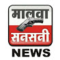 Malwa Sansani News logo