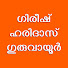 SvUmUYzEjEw-channel-avatar-Gireesh Haridas Guruvayur