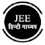 JEE Hindi Medium
