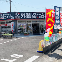 佐藤塗装店 宮崎アイコン画像