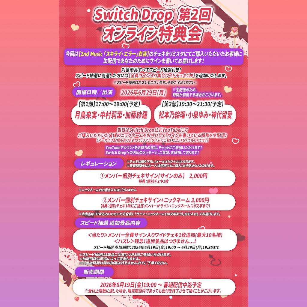 PONTAdeSU3様 リクエスト 合計、１6点 まとめ商品　(お客様特典4点) YouTube