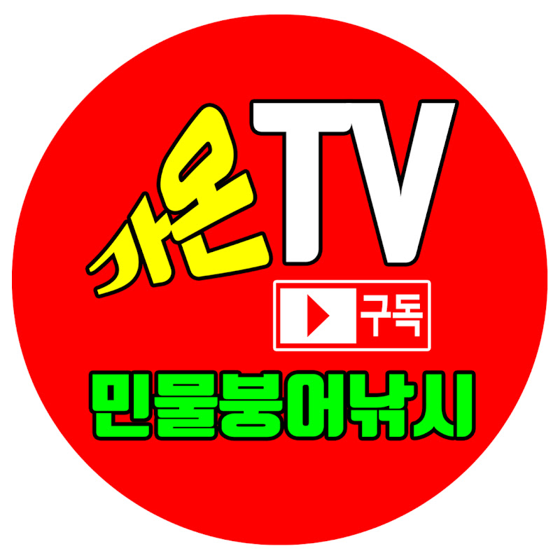 가온붕어낚시TV