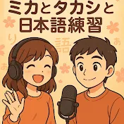 Japanese Conversation