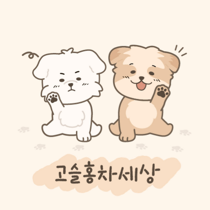 고슬홍차세상