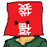 2s5iwNRu59A-channel-avatar-フクビキ