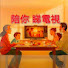 LeOxdBE_hfQ-channel-avatar- 陪你睇電視