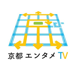 京都エンタメTV