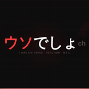 ウソでしょch