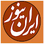 Iran News logo