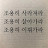 @안현수-l6v