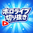 IeRbgndSMcA-channel-avatar-ホロステ【ホロライブ切り抜き】