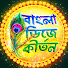 oQmh92_VjXQ-channel-avatar-Bangla dj kirtan