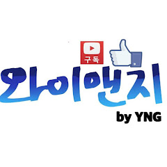 와이앤지- K 드라마리뷰,핫이슈, 쇼츠 channel logo