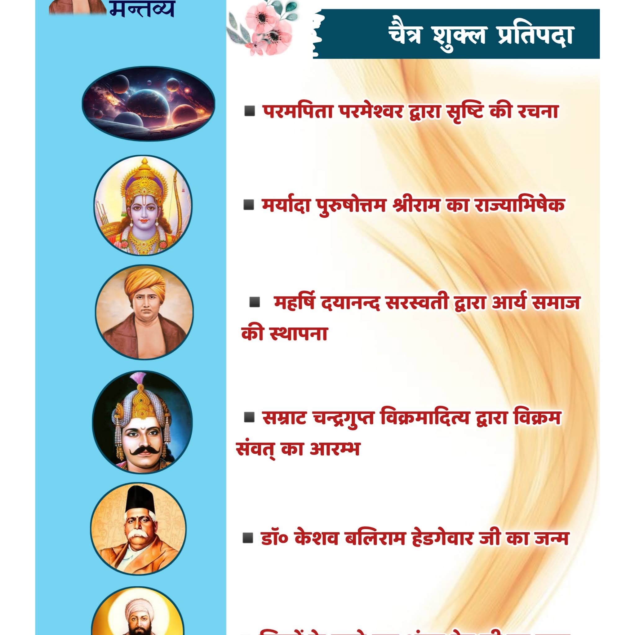 Post from आर्ष मन्तव्य Aarsh Mantavya
