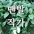 @super23healing