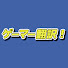 BotBTit4Jyw-channel-avatar-ゲーマー翻訳【海外の反応】