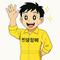 인생정비