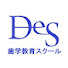 YNjWtMo1FV0-channel-avatar-DES歯学教育スクール
