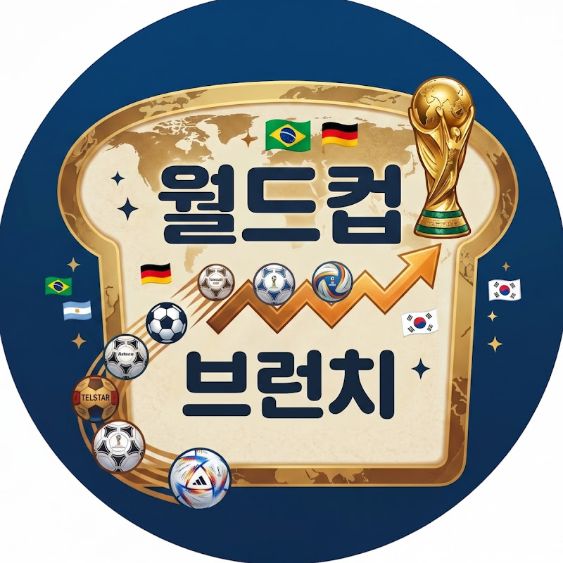 월드컵브런치