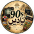 tu6YFQYiKB8-channel-avatar-Yadaain 90s Ki