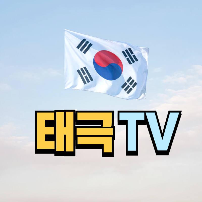 태극TV thumbnail
