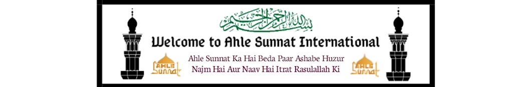 Ahle Sunnat Wa Jama'at YouTube channel avatar
