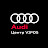 Audi Центр Віпос - офіційний дилер Ауді в Україні