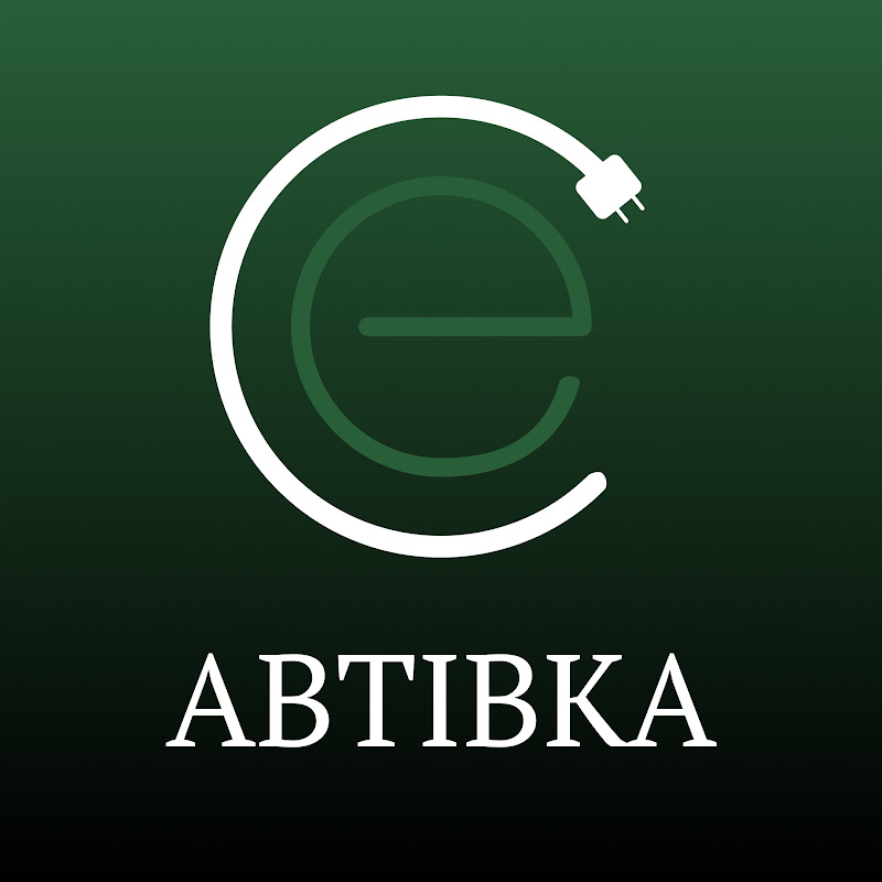 єАвтівка - eAvtivka