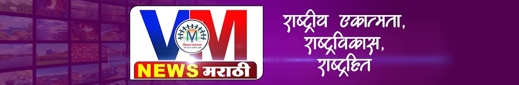 VM News Marathi Avatar del canal de YouTube
