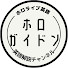 p3VT9G-4coE-channel-avatar-ホロガイドン 英語解説チャンネル