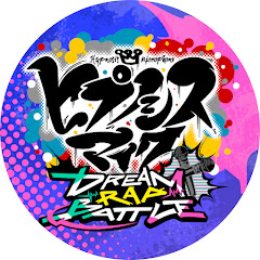 【公式】ヒプノシスマイク-Dream Rap Battle- ヒプドリ