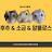 @햄스터삼형제