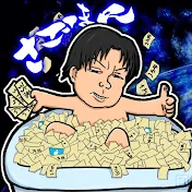 さごまん