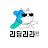 @리딩라라