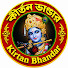 kUEayeJbQ3E-channel-avatar-Kirtan Bhandar কীর্তন ভান্ডার