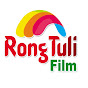 Rong Tuli Film